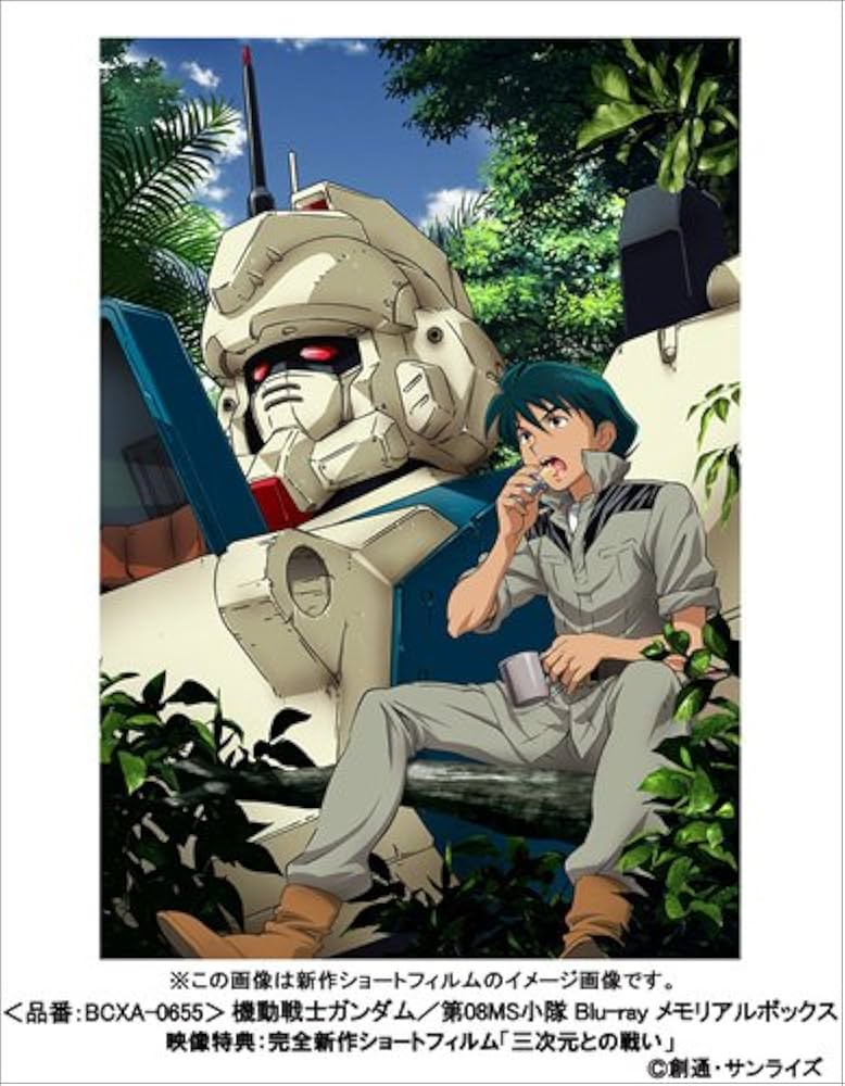 機動戦士ガンダム/第08MS小隊 Blu-ray メモリアルボックス〈特装限定… Amazon.co.jp: 機動戦士ガンダム/第08MS小隊 Blu-ray メモリアル